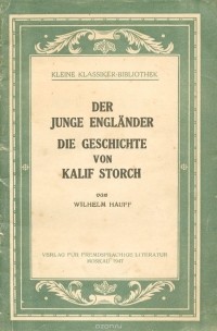 Wilhelm Hauff - Der Junge Engländer. Die Geschichte von Kalif Storch (сборник)