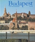  Добаи Питер - Budapest