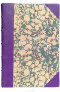 Василий Верещагин - Русский книжный знак. L'ex-libris russe