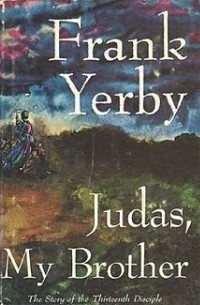 Фрэнк Йерби - Judas, My Brother