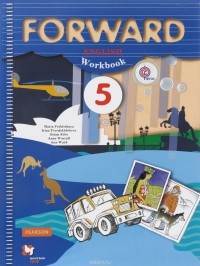  - Forward English 5: Workbook / Английский язык. 5 класс. Рабочая тетрадь (+ CD-ROM)