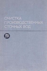 Ласков примеры расчетов канализационных сооружений