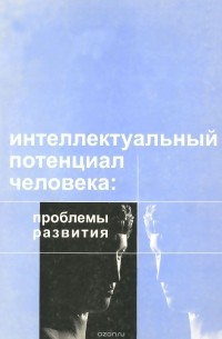 , мухина в. Л а головей е ф рыбалко. Штур гуревич акимова. Л а головей е ф рыбалко. Ф.