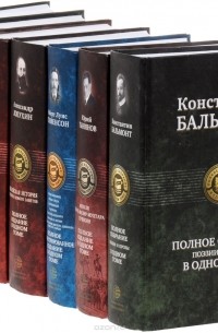Собрание сочинений в одном томе. Книги все в одном томе. Булгаков в 5 томах. Тургенев собрание в одном томе. Собрание в одном томе.