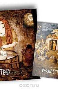 Рождество (подарочное издание + DVD)