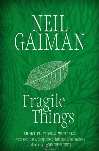Neil Gaiman - Fragile Things: Short Fictions & Wonders (сборник)