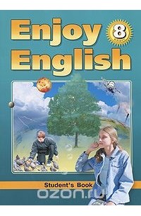  - Enjoy English 8: Student's Book / Английский язык. Английский с удовольствием. 8 класс