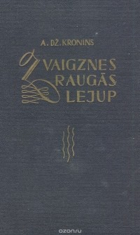 A. Dź. Kronins - Zvaigznes raugas lejup