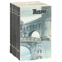  - Подвиг, №1-6, 1986 (комплект из 6 книг)