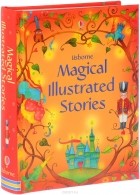 без автора - Magical Illustrated Stories