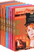 Анжелика (комплект из 9 книг)