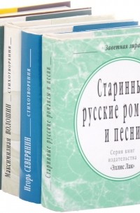  - Заветная лира (комплект из 5 книг)