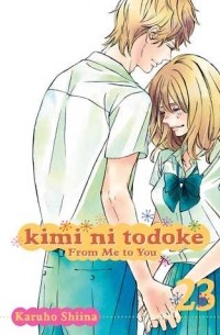 Сиина Карухо - Kimi ni Todoke: From Me to You, Vol. 23