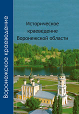 Историческое краеведение. КТП для 8 класса.