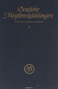  - Deutsche Meistererzählungen des 19. Jahrhunderts. 2 Bände. Band 1