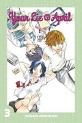 Your Lie in April: Volume 3