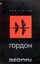 без автора - Научный альманах, №1, 2003 (сборник)