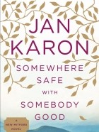 Ян Карон - Somewhere Safe with Somebody Good