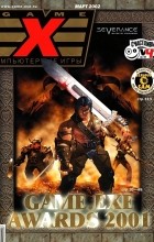 Магазин игрушек / Game.EXE  - #3(80)&#039;2002. Game.EXE Awards 2001