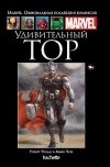 - Удивительный Тор