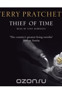 Терри Пратчетт - Thief of Time