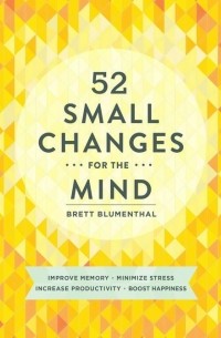 Бретт Блюменталь - 52 Small Changes for the Mind