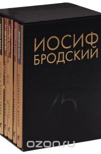 Иосиф Бродский - Иосиф Бродский. Собрание сочинений (комплект из 6 книг)