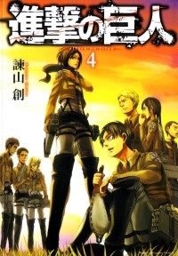 Hajime Isayama - Shingeki no Kyojin, Volume 4