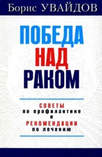 Книги Увайдова Купить В Уфе