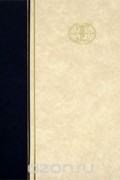 без автора - Большая Российская Энциклопедия: В 30 т. Т. 06. Восьмеричный путь - Германцы