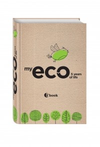  - MY ECO 5 YEARS OF LIFE