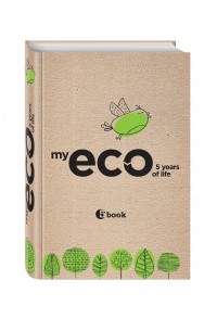 MY ECO 5 YEARS OF LIFE