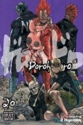 Q Hayashida - Dorohedoro, Vol. 20