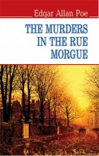 Edgar Allan Poe - The Murders in the Rue Morgue and Other Stories (сборник)