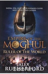 Алекс Ратерфорд - Empire of the Moghul: Ruler of the World