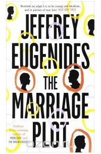 Джеффри Евгенидис - The Marriage Plot