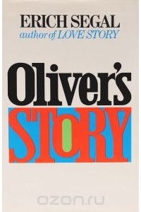 Эрик Сигал - Oliver's Story