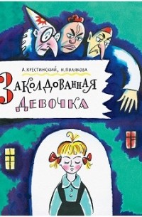 Книжный магазин «Русская деревня» - Редкая литература