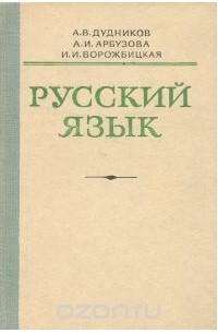 ГДЗ по русскому языку за 11 класс, решебник и ответы онлайн