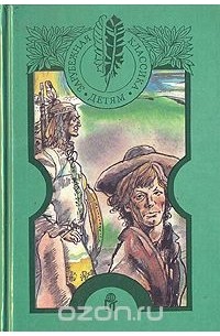 Последний из могикан. Бродяги Севера