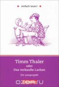Джеймс Крюс - Timm Thaler oder Das verkaufte Lachen: Ein Leseprojekt