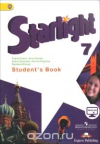  - Starlight 7: Student's Book / Английский язык. 7 класс. Учебник