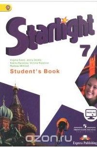 Starlight 7: Student's Book / Английский язык. 7 класс. Учебник