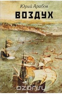 Воздух