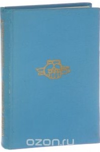 Глиняная книга