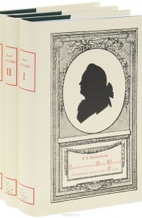Константин Малиновский - Материалы Якоба Штелина. В 3 томах (комплект)
