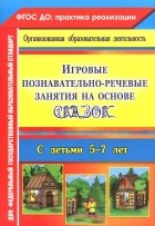  - Рабочая программа воспитателя. Ежедневное планирование по программе &quot;От рождения до школы&quot; под редакцией Н. Е. Вераксы, Т. С. Комаровой, М. А. Васильевой. Старшая группа. От 5 до 6 лет