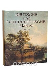 Николай Никулин - Deutsche und Osterreichische Malerei