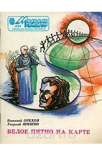 Белое пятно на карте