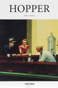 Рольф Г. Реннер - Hopper